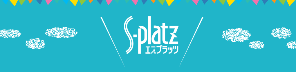 ホリデイ・トレッキング・クラブ